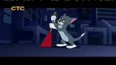 Том и Джерри: Сказки 2 сезон 11 серия